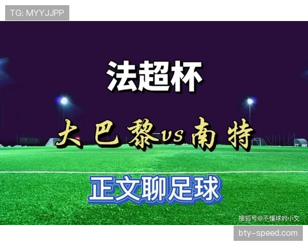 巴黎圣日耳曼阵容年轻化加剧，稳定性承压是否影响争冠形势