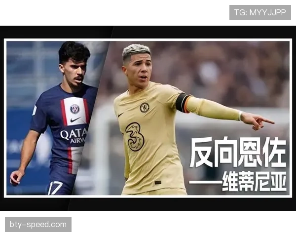 维蒂尼亚 vs 贝林厄姆：中场全能性差距解析
